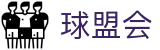 球盟会首页 - 足球篮球焦点战与赛场观察
